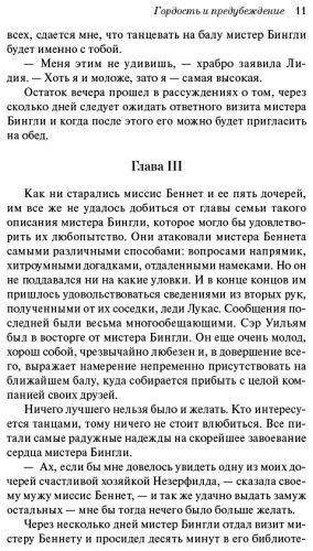 Книга Остин Дж.: Гордость и предубеждение купить,NaN