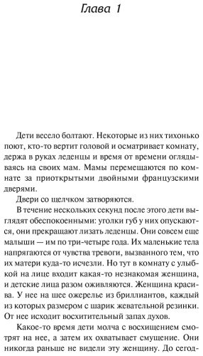 Книга Кросс Дж.: Требуется няня купить,NaN