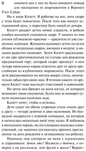 Книга Кросс Дж.: Требуется няня купить,NaN