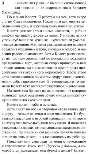 Книга Кросс Дж.: Требуется няня купить,NaN