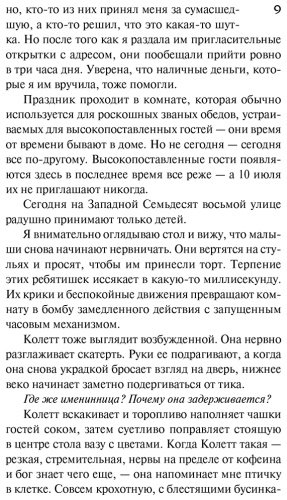 Книга Кросс Дж.: Требуется няня купить,NaN