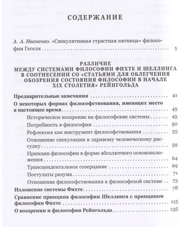 Книга Гегель Г.: Вера и знание. Работы ранних лет купить,NaN