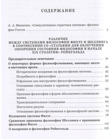 Книга Гегель Г.: Вера и знание. Работы ранних лет купить,NaN