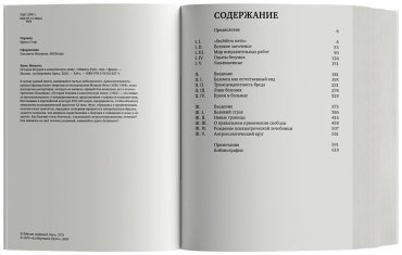 Книга Фуко М.: История безумия в классическую эпоху купить,NaN