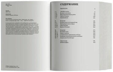 Книга Фуко М.: История безумия в классическую эпоху купить,NaN