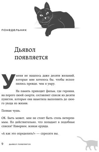 Книга Кавамура Г.: Если все кошки в мире исчезнут купить,NaN