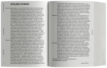 Книга Фуко М.: История безумия в классическую эпоху купить,NaN
