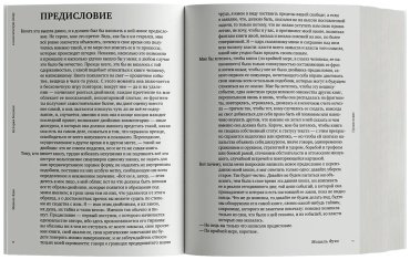 Книга Фуко М.: История безумия в классическую эпоху купить,NaN