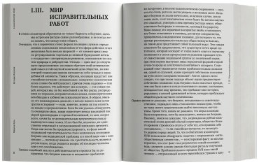 Книга Фуко М.: История безумия в классическую эпоху купить,NaN