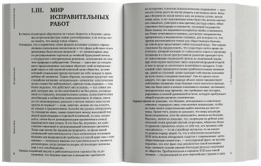 Книга Фуко М.: История безумия в классическую эпоху купить,NaN