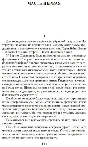 Книга Гончаров И. А.: Обрыв (с илл.) купить,NaN