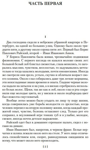 Книга Гончаров И. А.: Обрыв (с илл.) купить,NaN