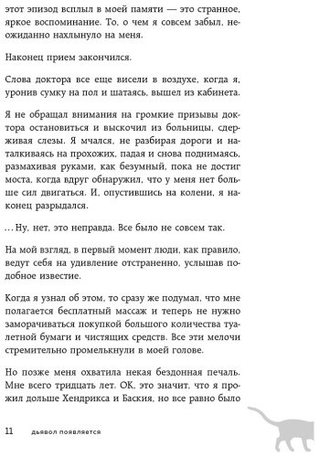 Книга Кавамура Г.: Если все кошки в мире исчезнут купить,NaN