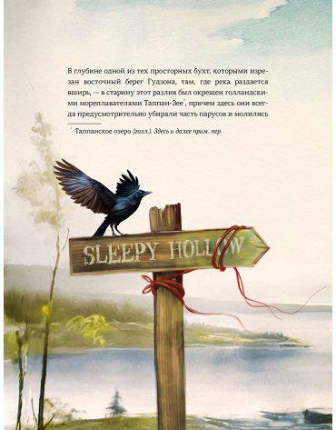 Книга Ирвинг В.: Легенда о Сонной Лощине (с илл. А. Лоренте) купить,NaN