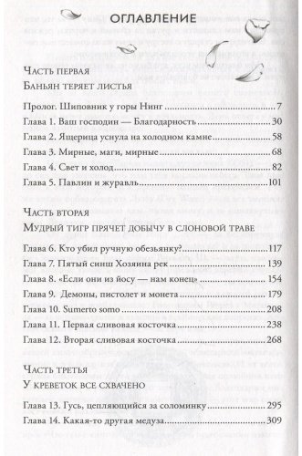 Книга Штарк Анна, Штарк М.: Обезьяний лес. Том 1 купить,NaN