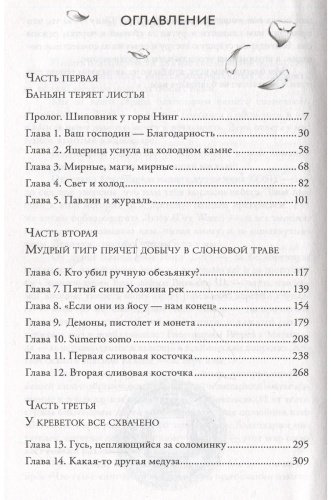 Книга Штарк Анна, Штарк М.: Обезьяний лес. Том 1 купить,NaN