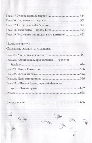 Книга Штарк Анна, Штарк М.: Обезьяний лес. Том 1 купить,NaN