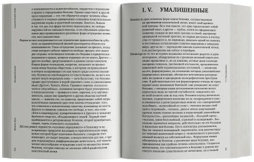 Книга Фуко М.: История безумия в классическую эпоху купить,NaN