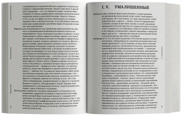 Книга Фуко М.: История безумия в классическую эпоху купить,NaN