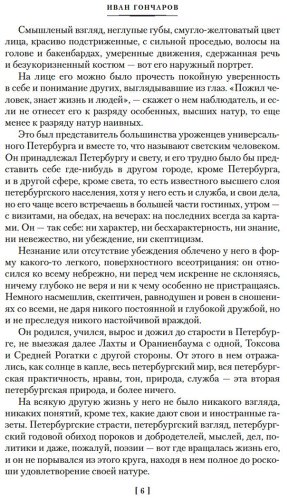 Книга Гончаров И. А.: Обрыв (с илл.) купить,NaN