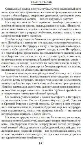 Книга Гончаров И. А.: Обрыв (с илл.) купить,NaN