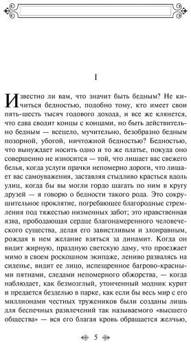 Книга Корелли М.: Скорбь Сатаны купить,NaN