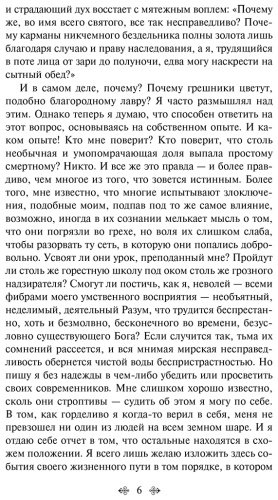 Книга Корелли М.: Скорбь Сатаны купить,NaN