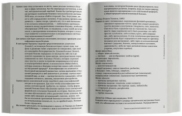 Книга Фуко М.: История безумия в классическую эпоху купить,NaN