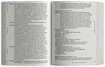 Книга Фуко М.: История безумия в классическую эпоху купить,NaN