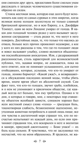 Книга Корелли М.: Скорбь Сатаны купить,NaN