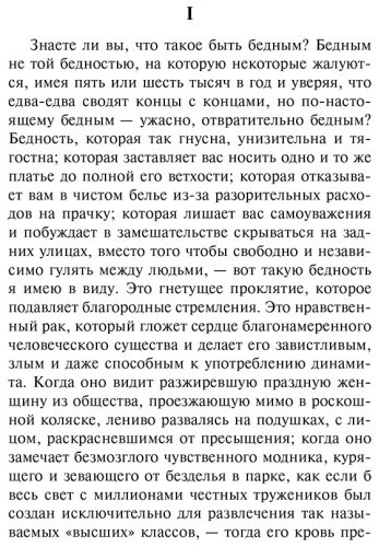 Книга Корелли М.: Скорбь Сатаны купить,NaN