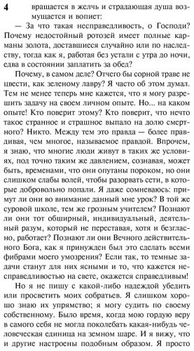 Книга Корелли М.: Скорбь Сатаны купить,NaN