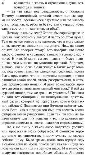Книга Корелли М.: Скорбь Сатаны купить,NaN