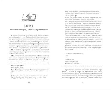 Книга Киз Т.: Редактируя любовь купить,NaN