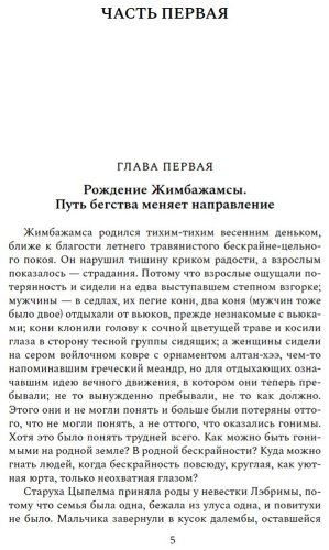 Книга Ясникова Т.: Ход белой лошадкой купить,NaN