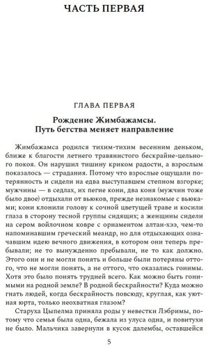 Книга Ясникова Т.: Ход белой лошадкой купить,NaN