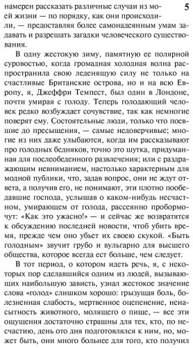 Книга Корелли М.: Скорбь Сатаны купить,NaN