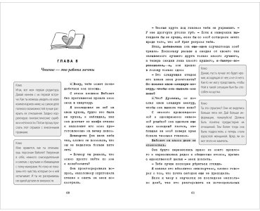 Книга Киз Т.: Редактируя любовь купить,NaN
