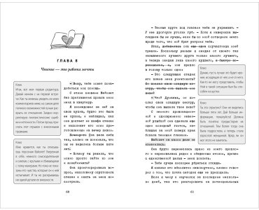 Книга Киз Т.: Редактируя любовь купить,NaN