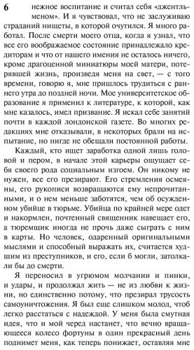 Книга Корелли М.: Скорбь Сатаны купить,NaN