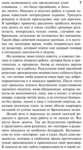 Книга Корелли М.: Скорбь Сатаны купить,NaN