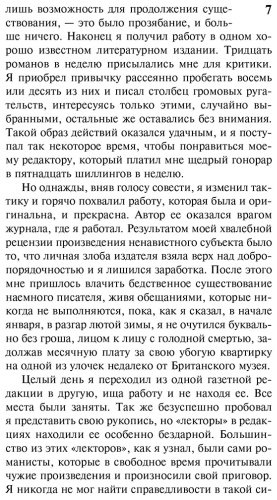 Книга Корелли М.: Скорбь Сатаны купить,NaN