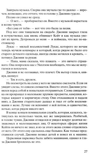 Книга Ханна К.: Лети, светлячок купить,NaN
