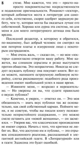 Книга Корелли М.: Скорбь Сатаны купить,NaN