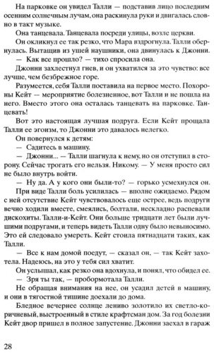 Книга Ханна К.: Лети, светлячок купить,NaN