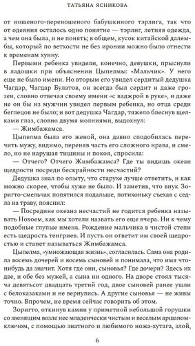 Книга Ясникова Т.: Ход белой лошадкой купить,NaN