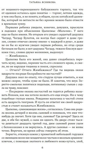 Книга Ясникова Т.: Ход белой лошадкой купить,NaN