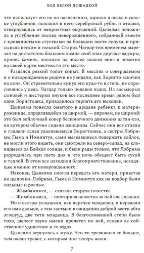 Книга Ясникова Т.: Ход белой лошадкой купить,NaN
