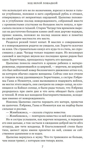 Книга Ясникова Т.: Ход белой лошадкой купить,NaN