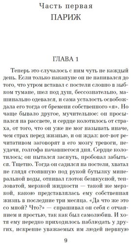 Книга Саган Ф.: Немного солнца в холодной воде. Приблуда купить,NaN